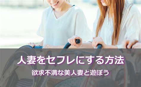 セフレ 2 年|2年ほどセフレ関係にある男性に好きという気持ちを伝 .